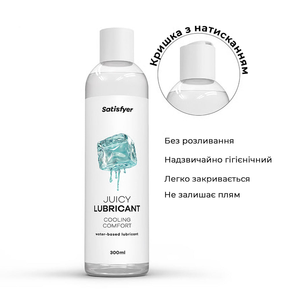 Лубрикант на водній основі Satisfyer Juicy Lubricant