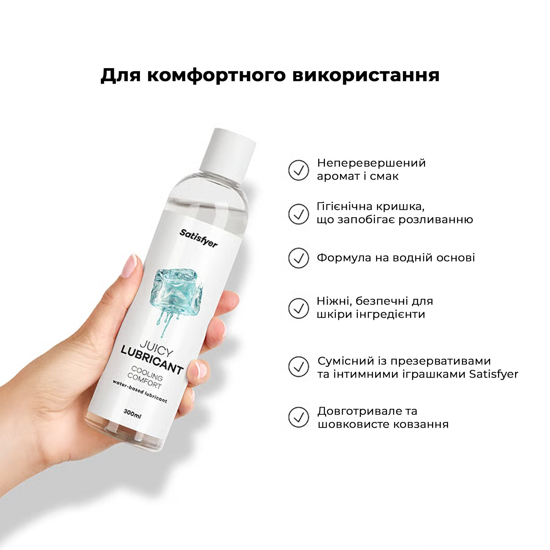 Лубрикант на водній основі Satisfyer Juicy Lubricant