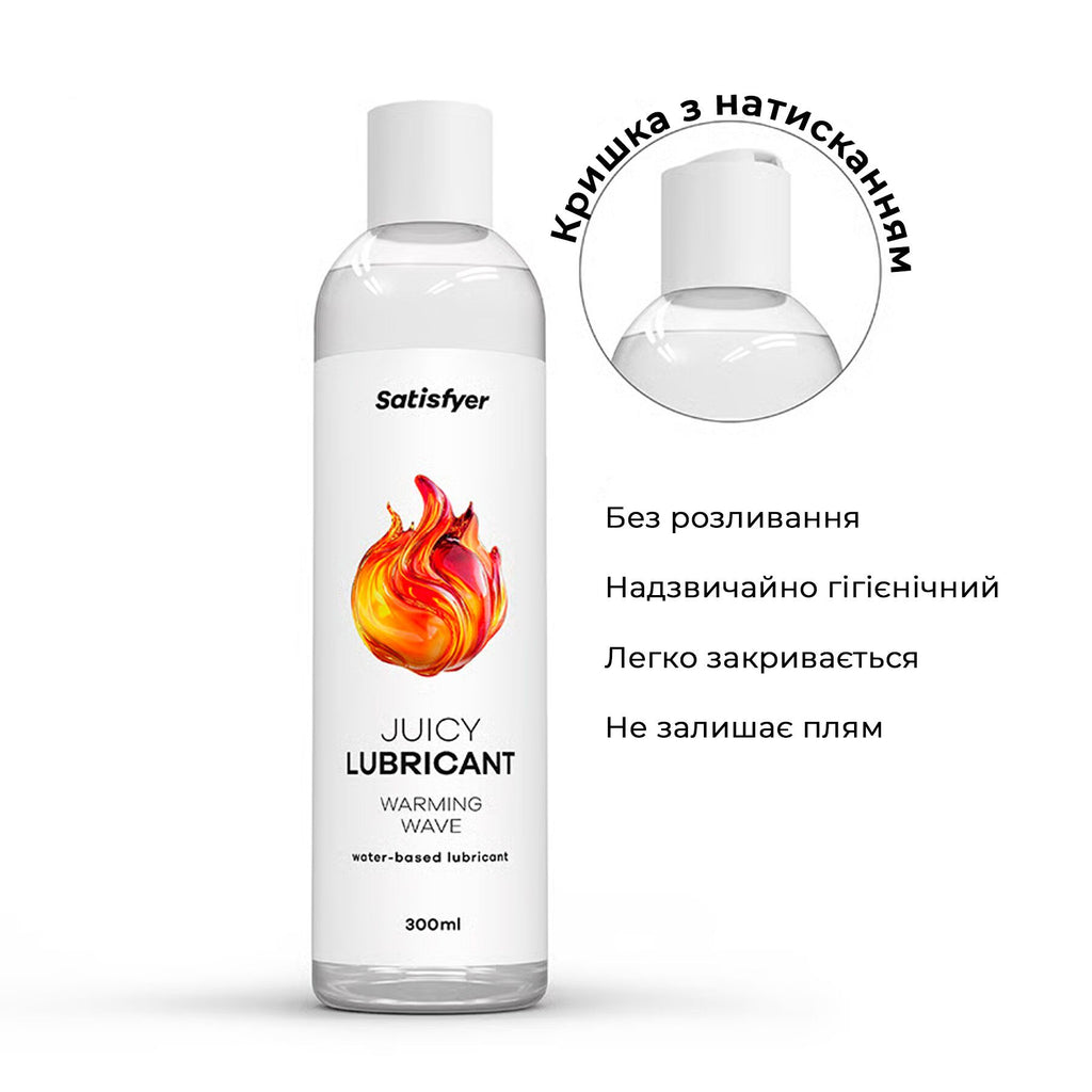 Лубрикант на водній основі Satisfyer Juicy Lubricant