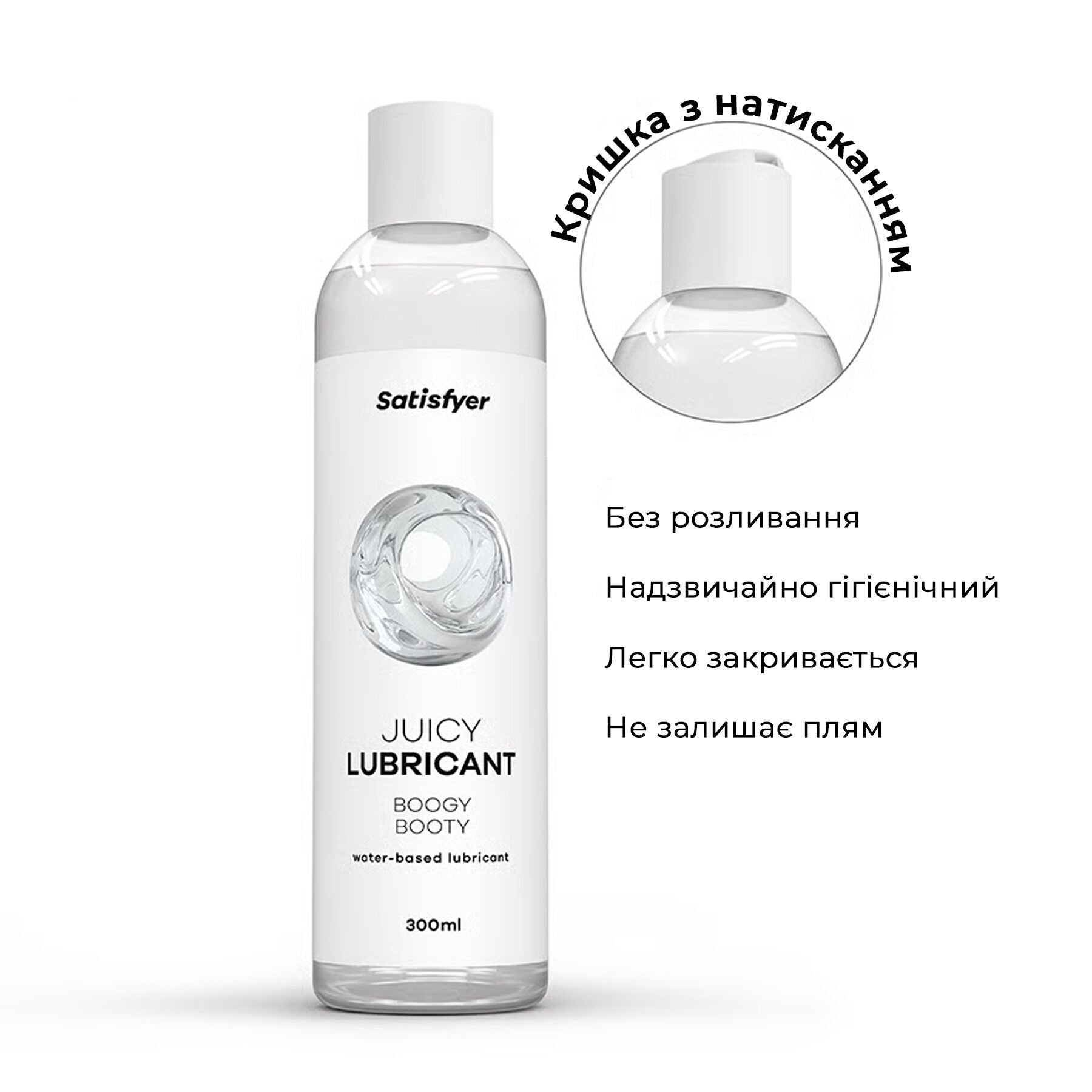 Анальний лубрикант на водній основі Satisfyer Juicy Lubricant