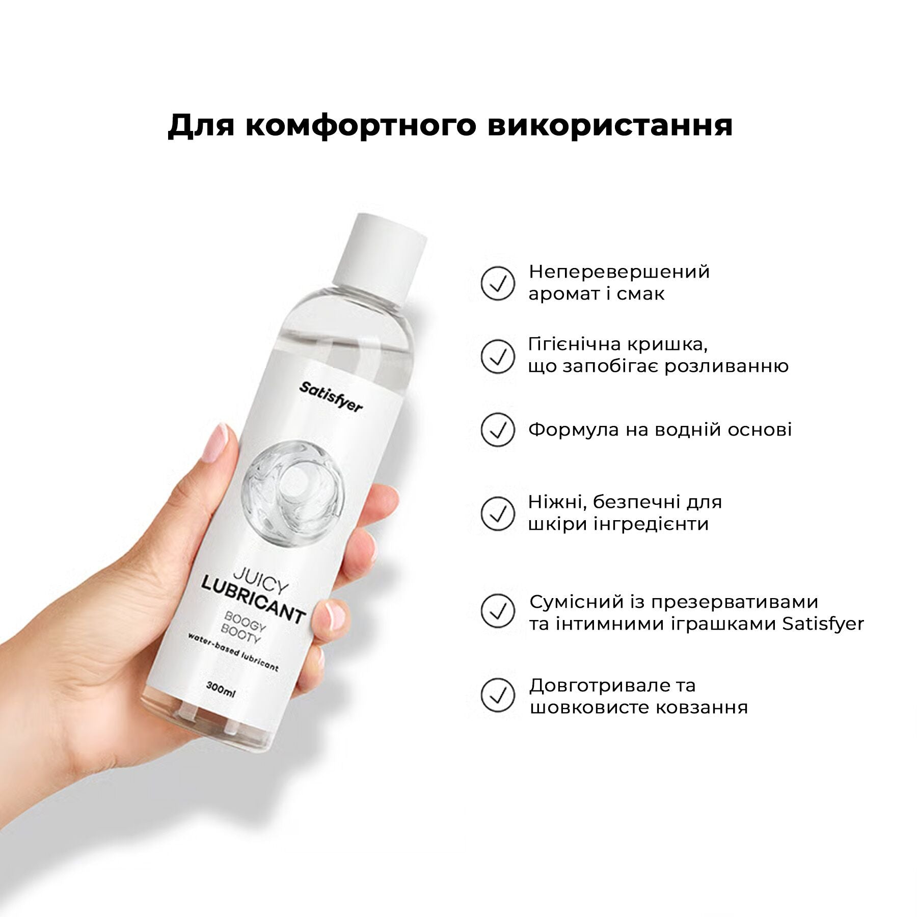 Анальний лубрикант на водній основі Satisfyer Juicy Lubricant