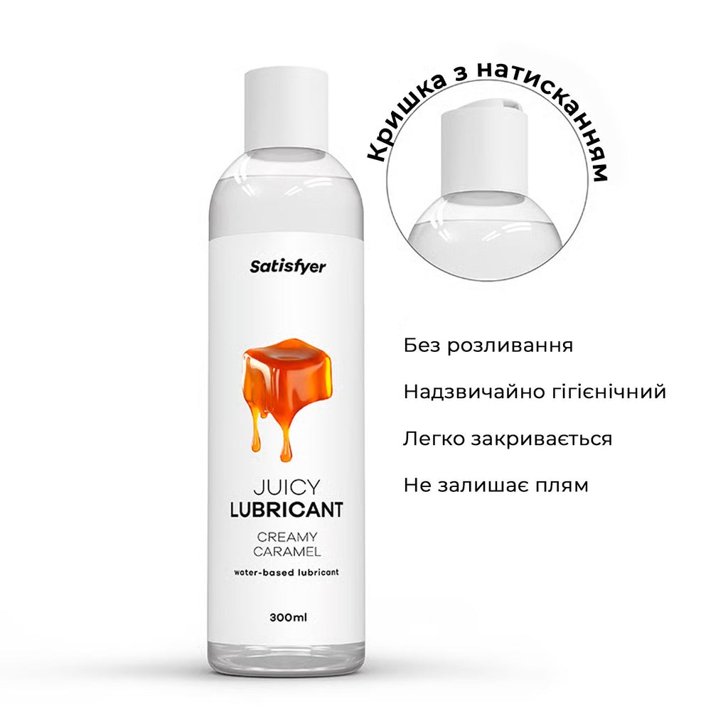 Лубрикант на водній основі Satisfyer Juicy Lubricant