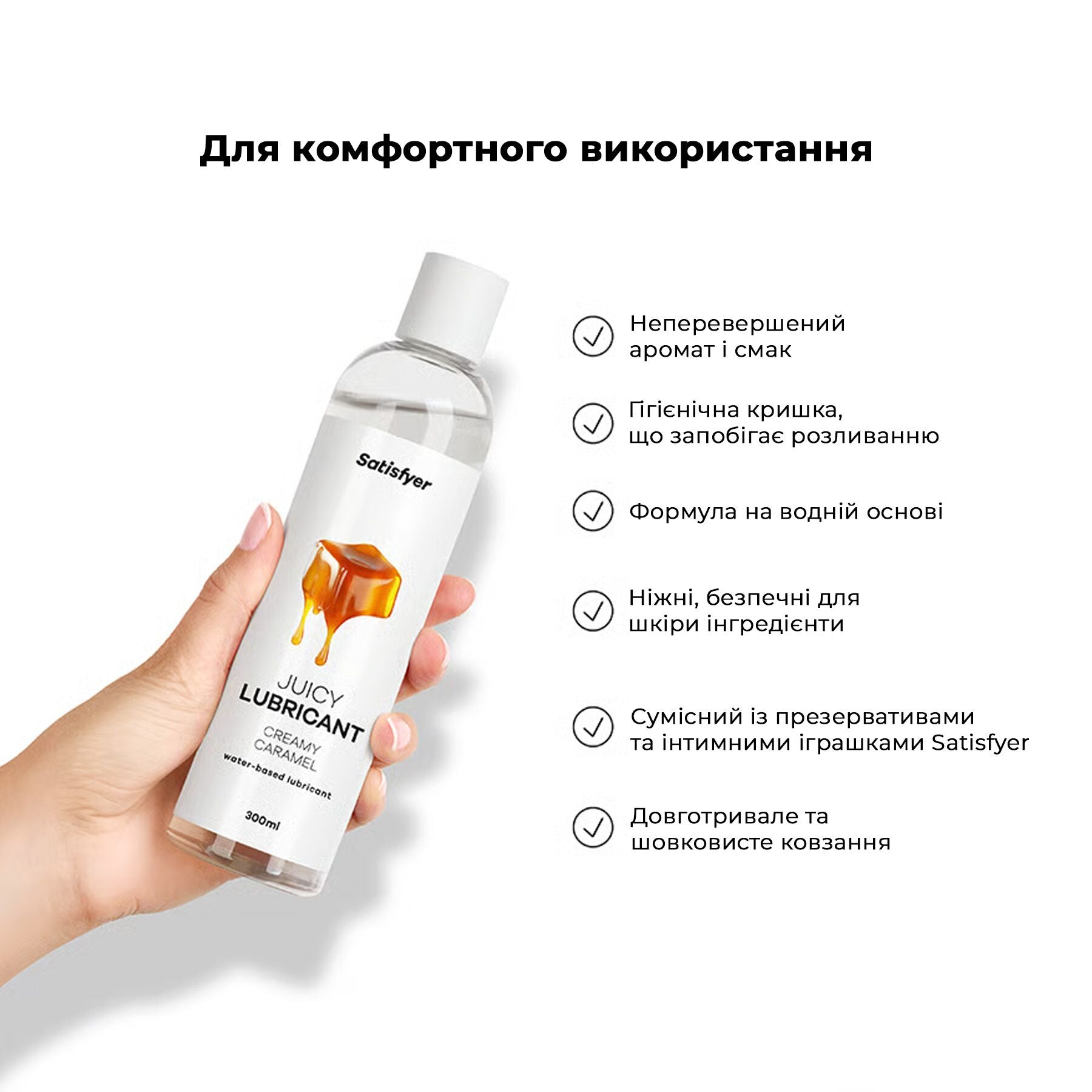Лубрикант на водній основі Satisfyer Juicy Lubricant