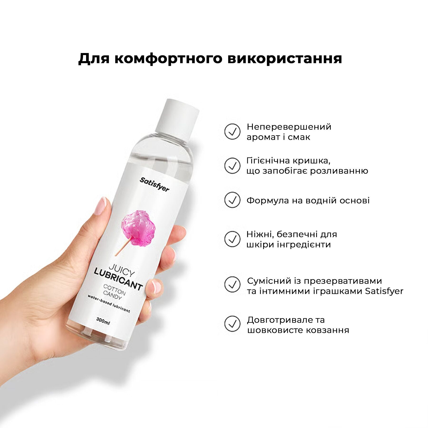 Лубрикант на водній основі Satisfyer Juicy Lubricant