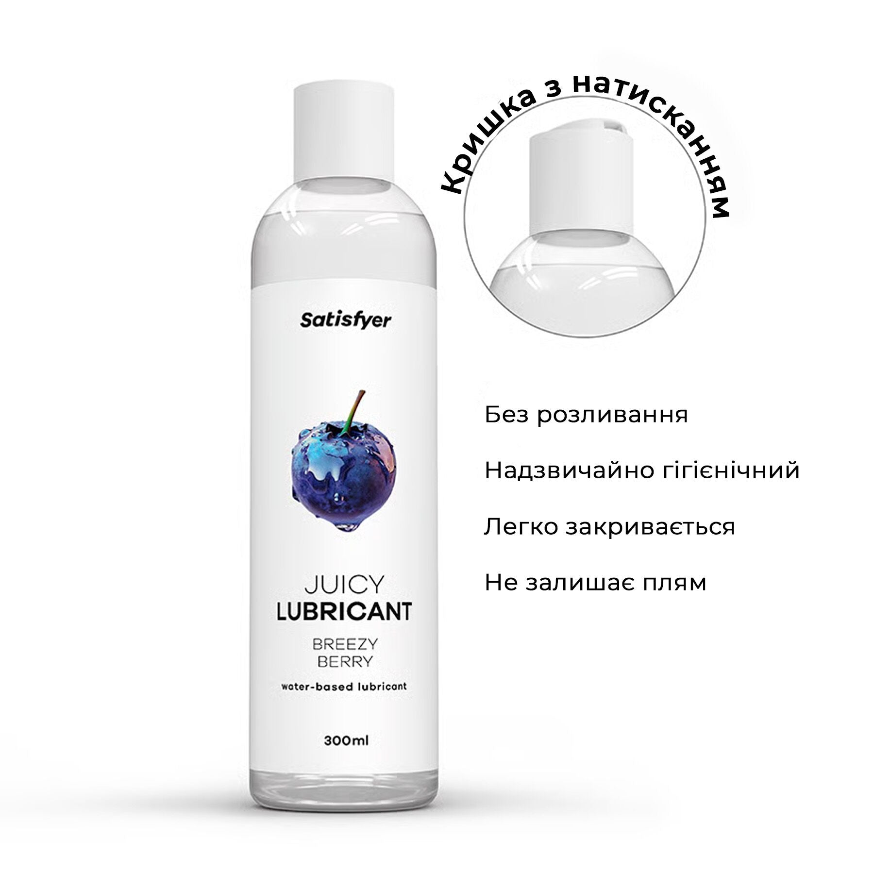 Лубрикант на водній основі Satisfyer Juicy Lubricant