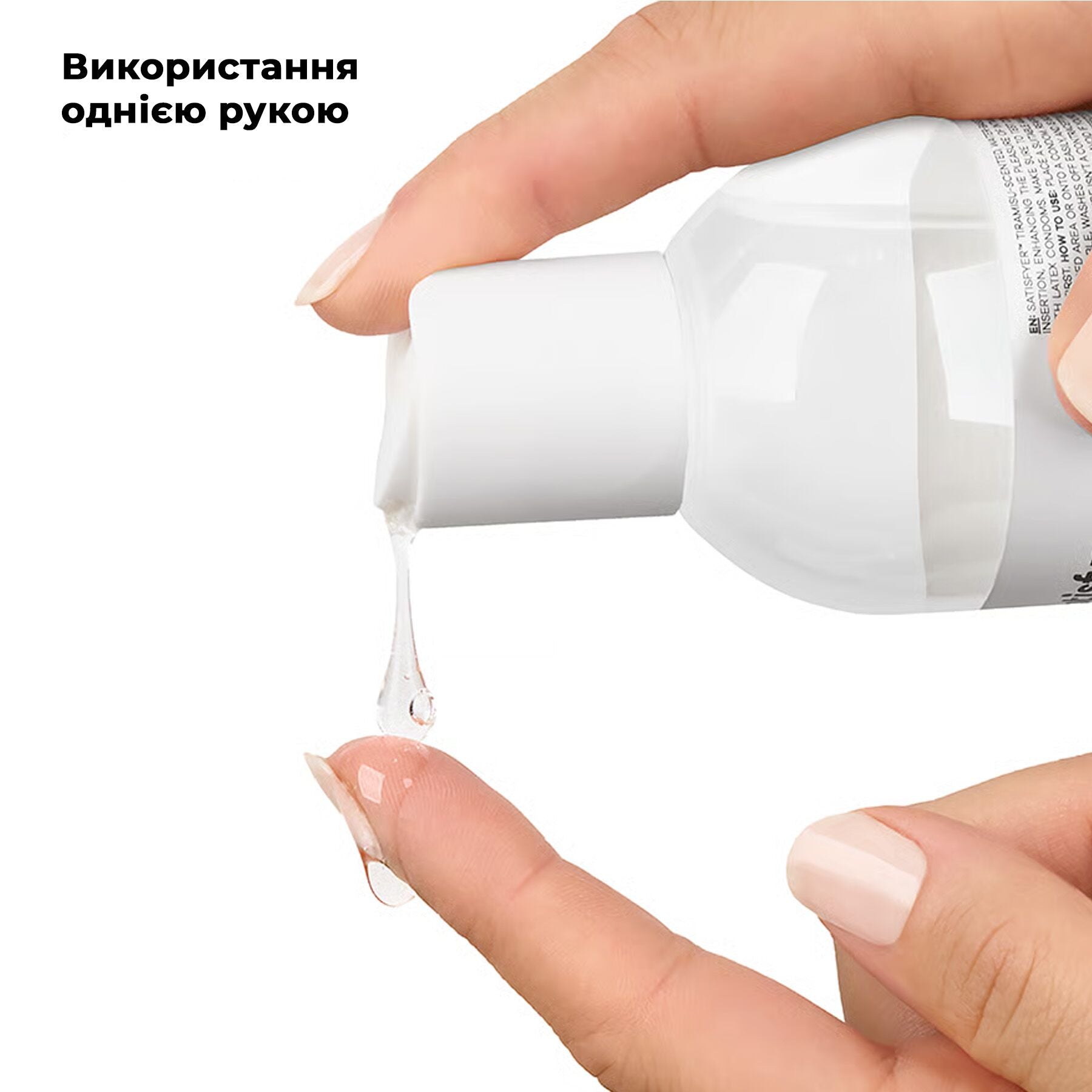 Лубрикант на водній основі Satisfyer Juicy Lubricant