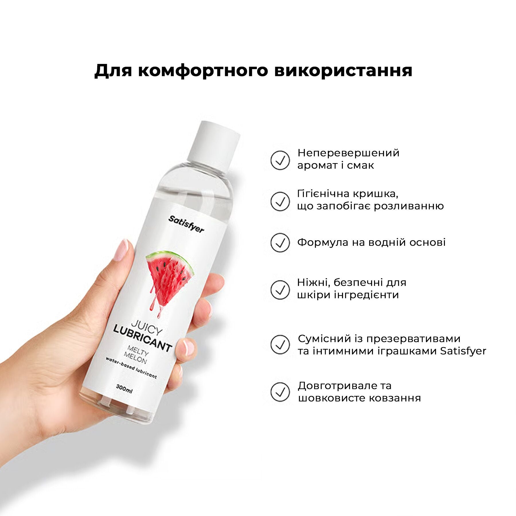 Лубрикант на водній основі Satisfyer Juicy Lubricant