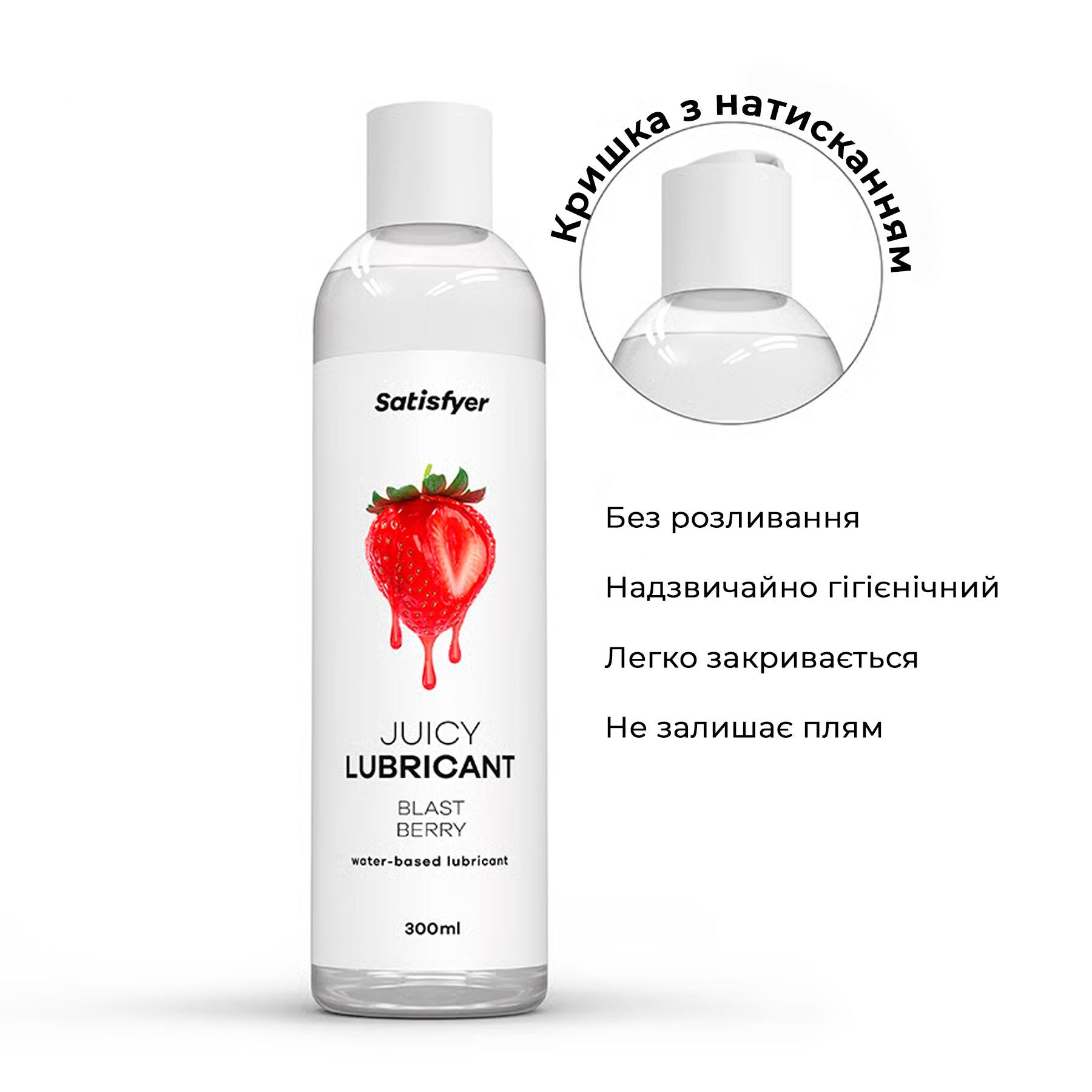 Лубрикант на водній основі Satisfyer Juicy Lubricant