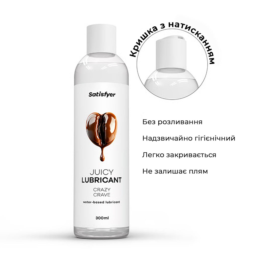 Лубрикант на водній основі Satisfyer Juicy Lubricant
