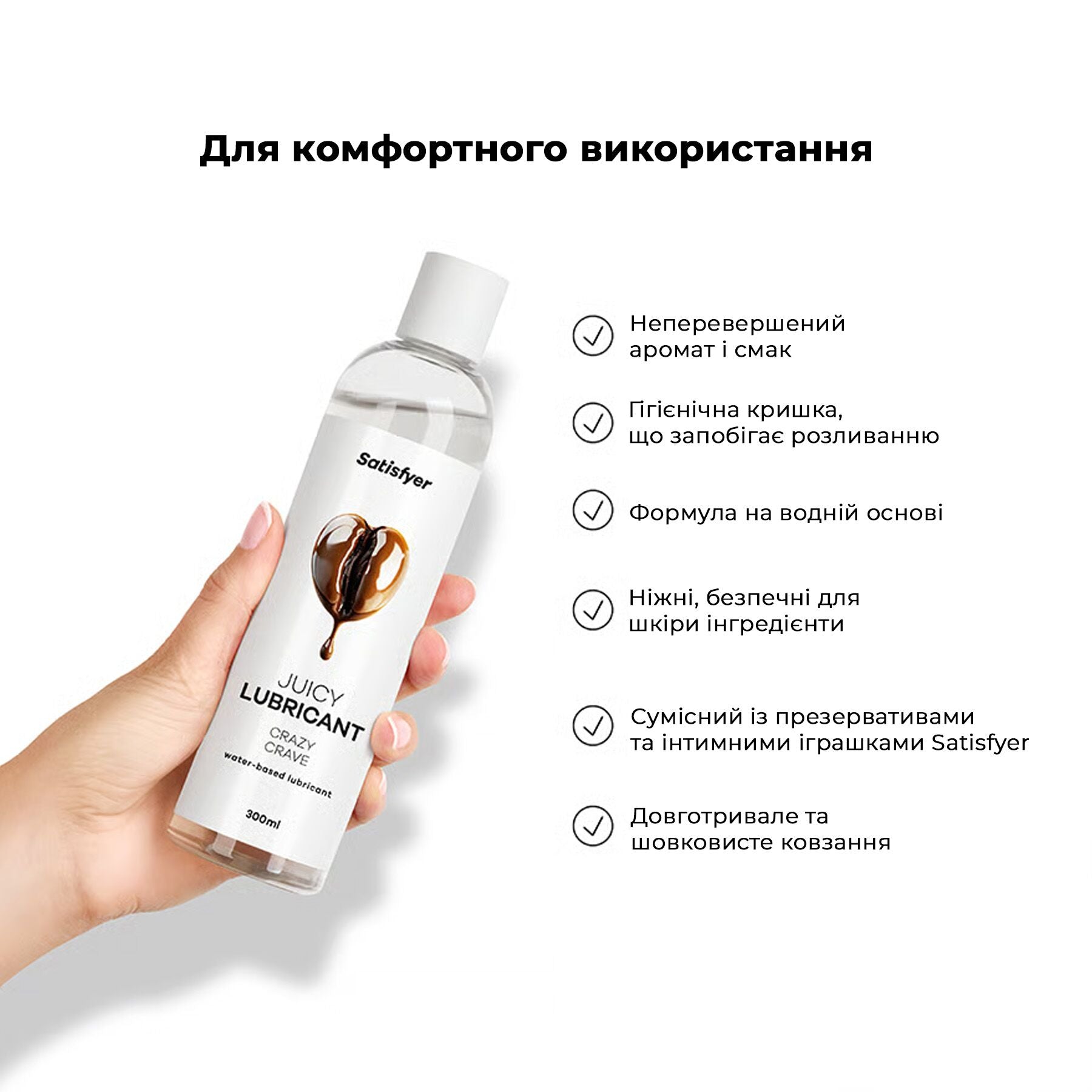 Лубрикант на водній основі Satisfyer Juicy Lubricant