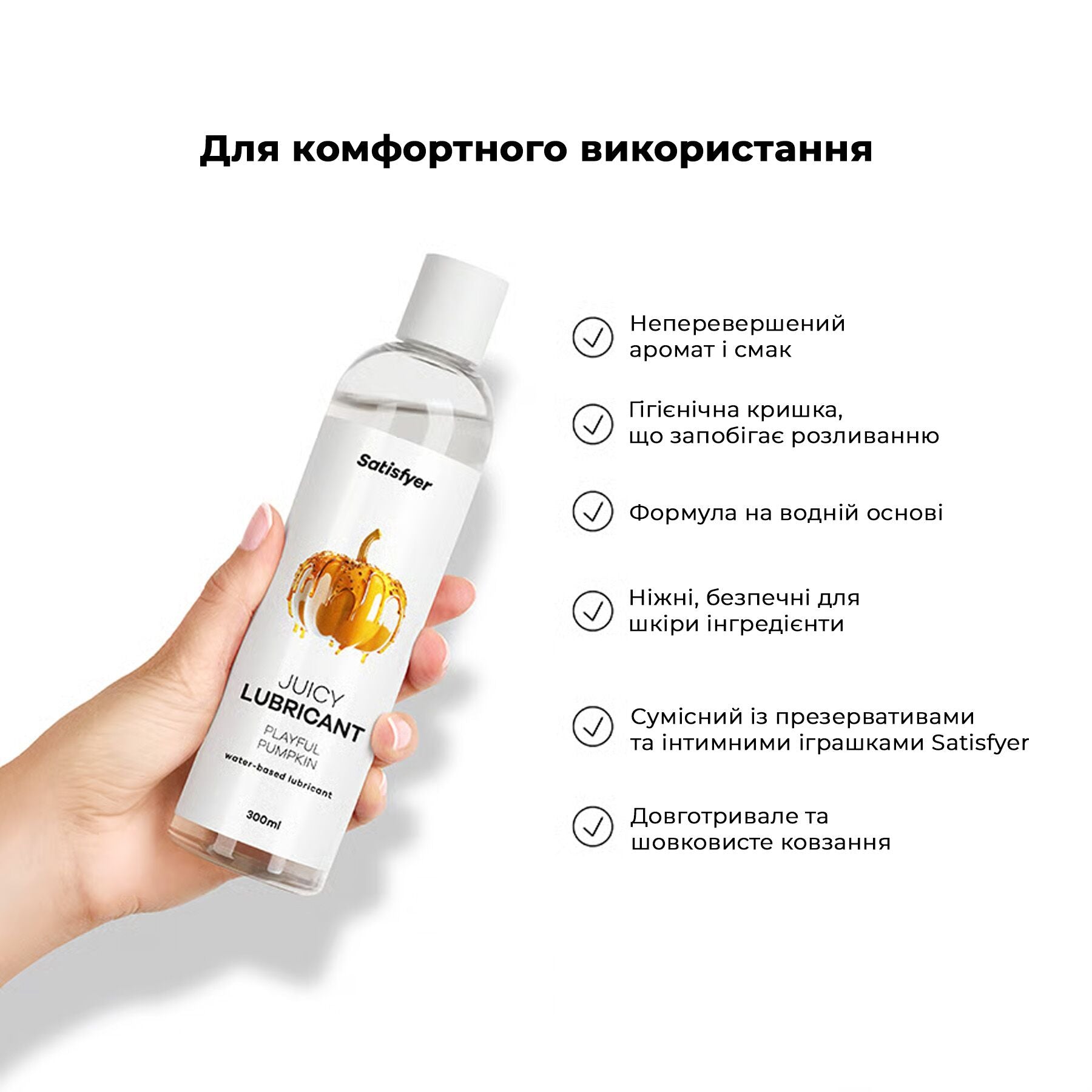 Лубрикант на водній основі Satisfyer Juicy Lubricant