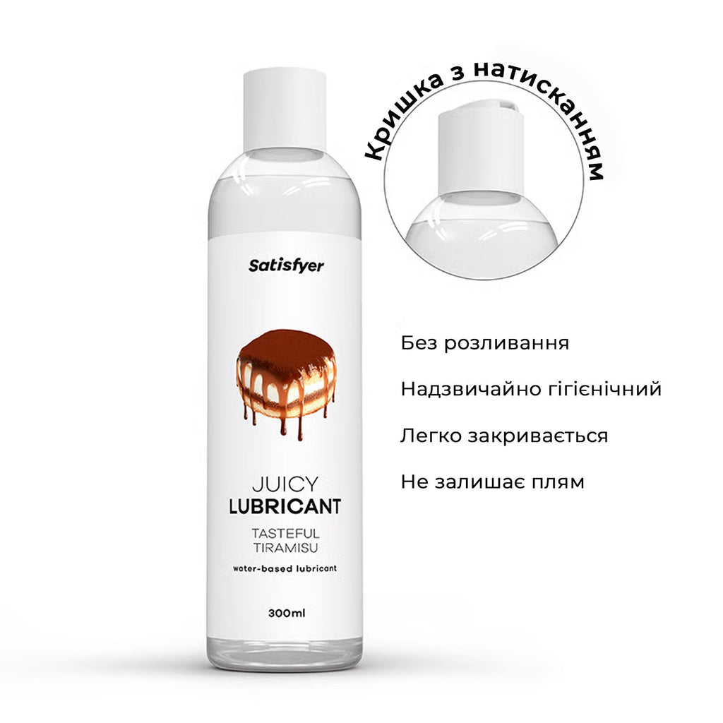Лубрикант на водній основі Satisfyer Juicy Lubricant