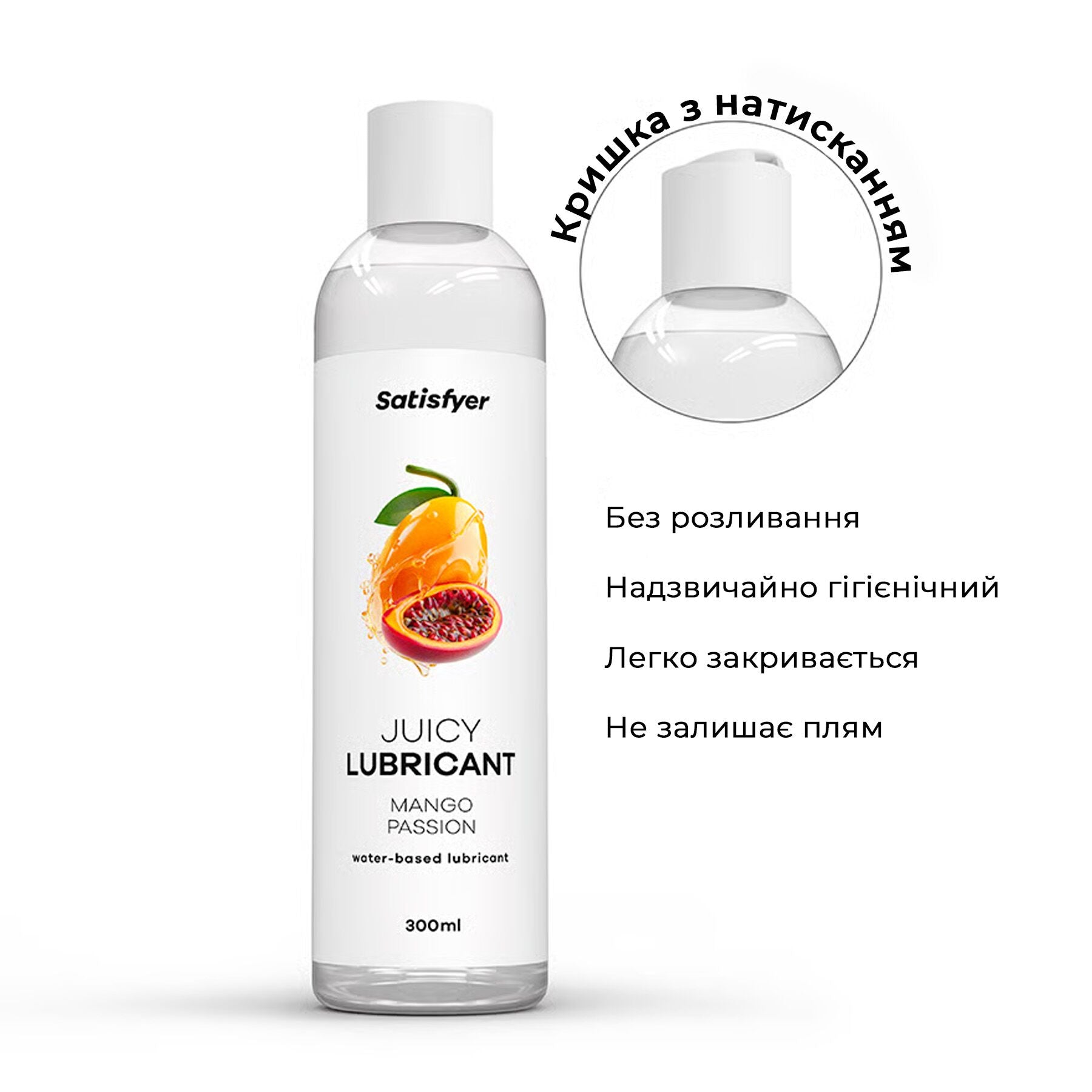 Лубрикант на водній основі Satisfyer Juicy Lubricant
