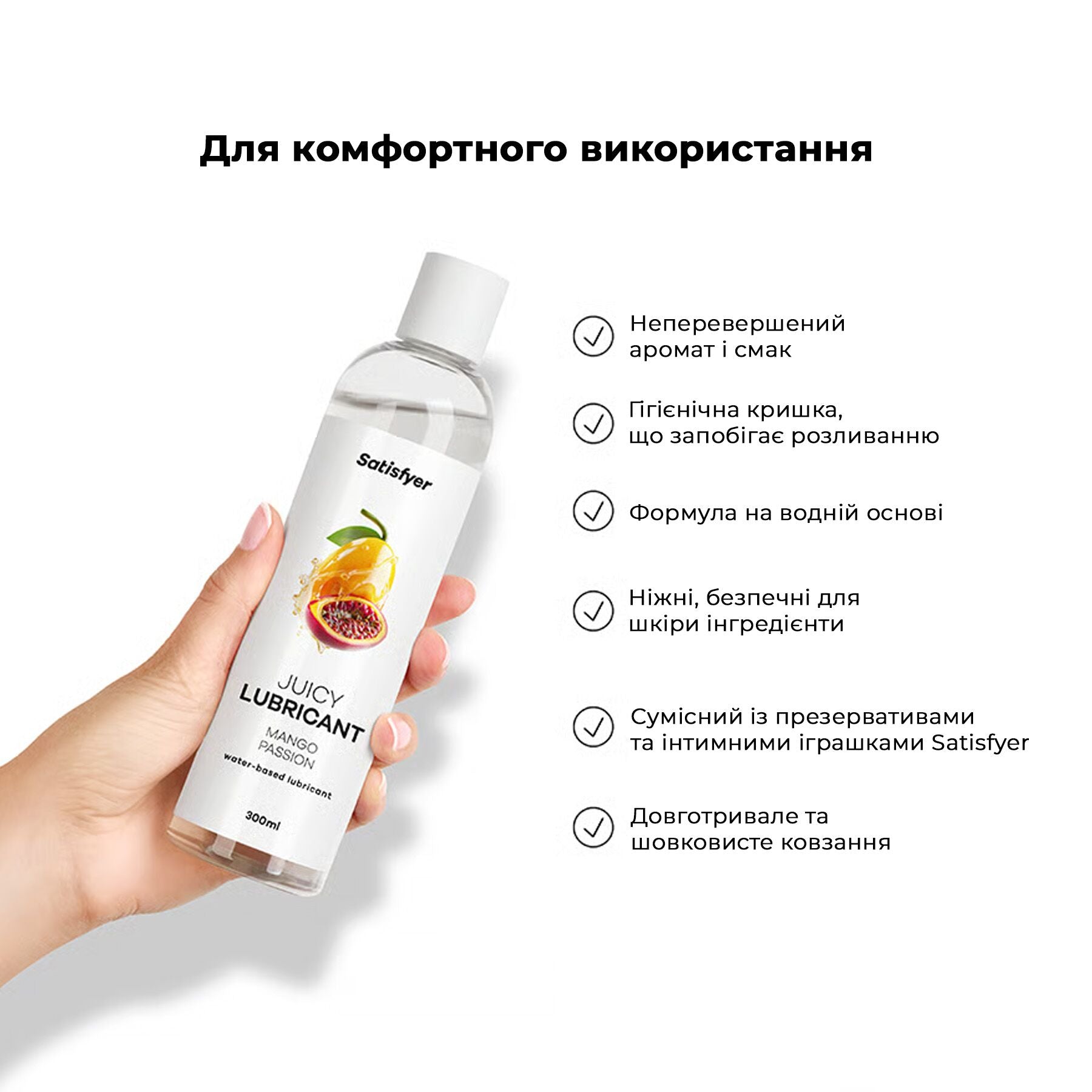 Лубрикант на водній основі Satisfyer Juicy Lubricant
