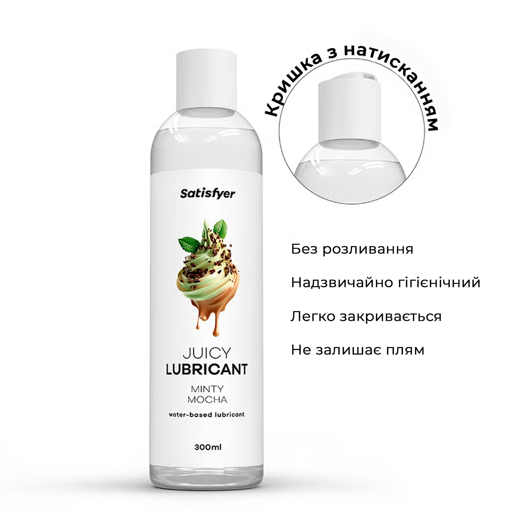 Лубрикант на водній основі Satisfyer Juicy Lubricant