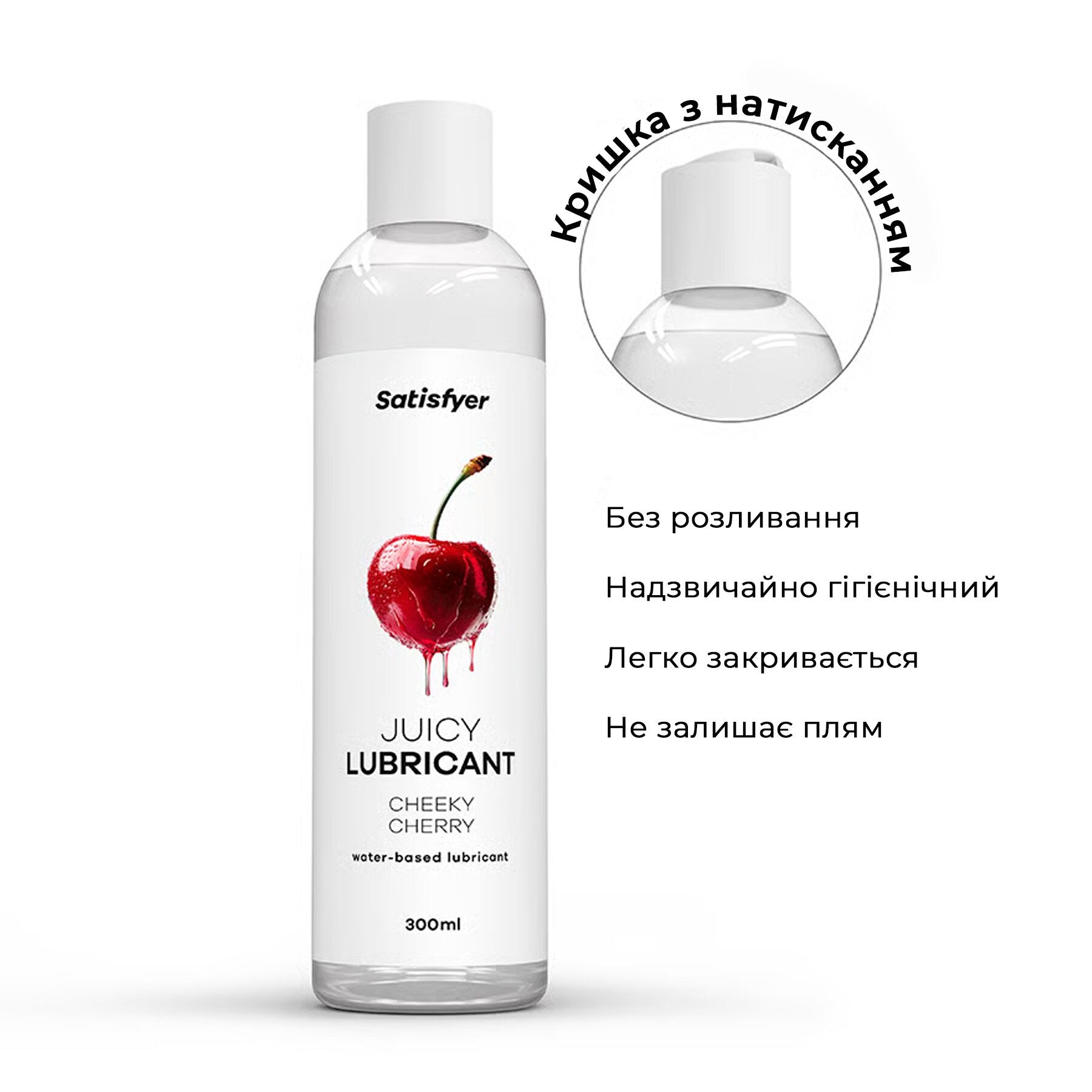 Лубрикант на водній основі Satisfyer Juicy Lubricant