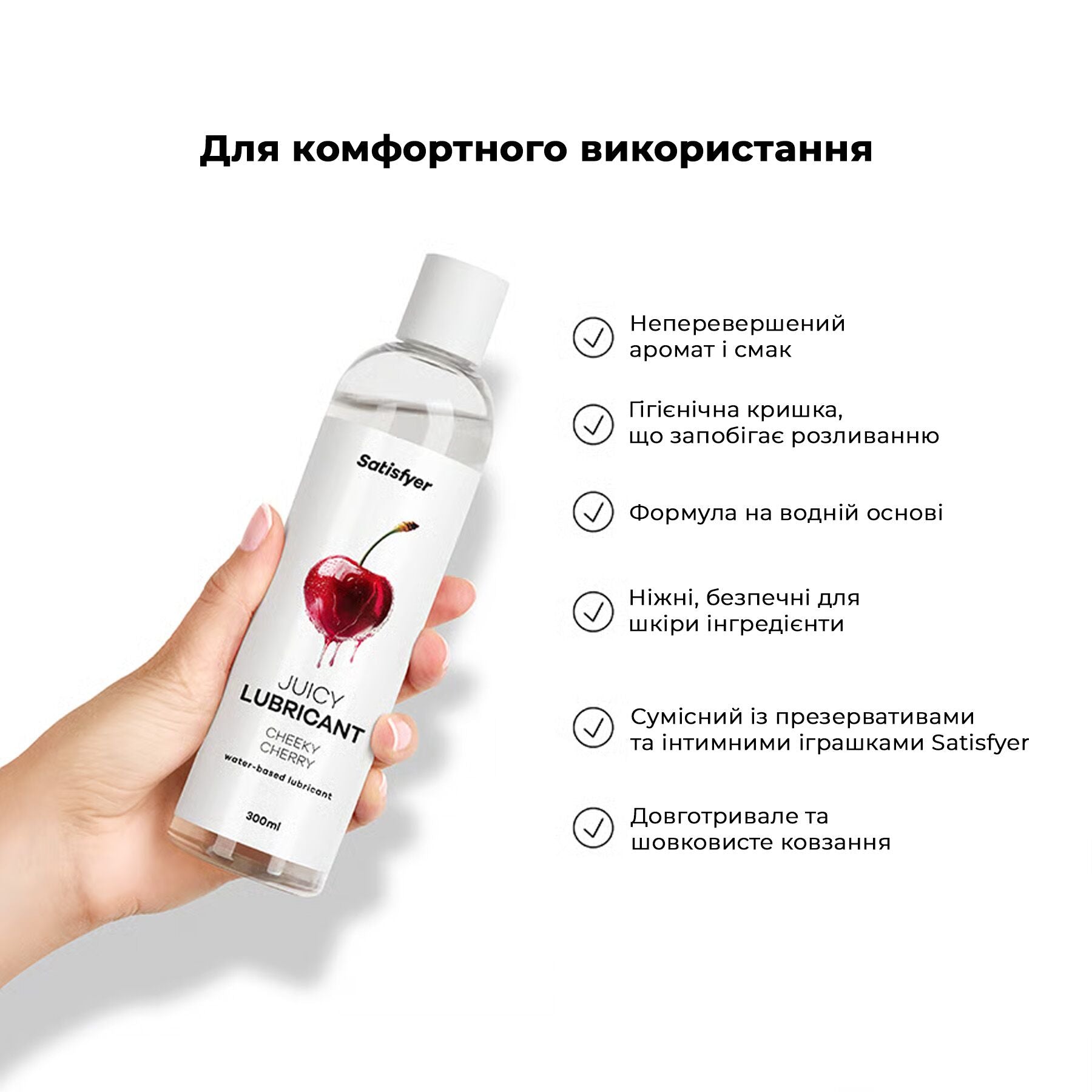Лубрикант на водній основі Satisfyer Juicy Lubricant