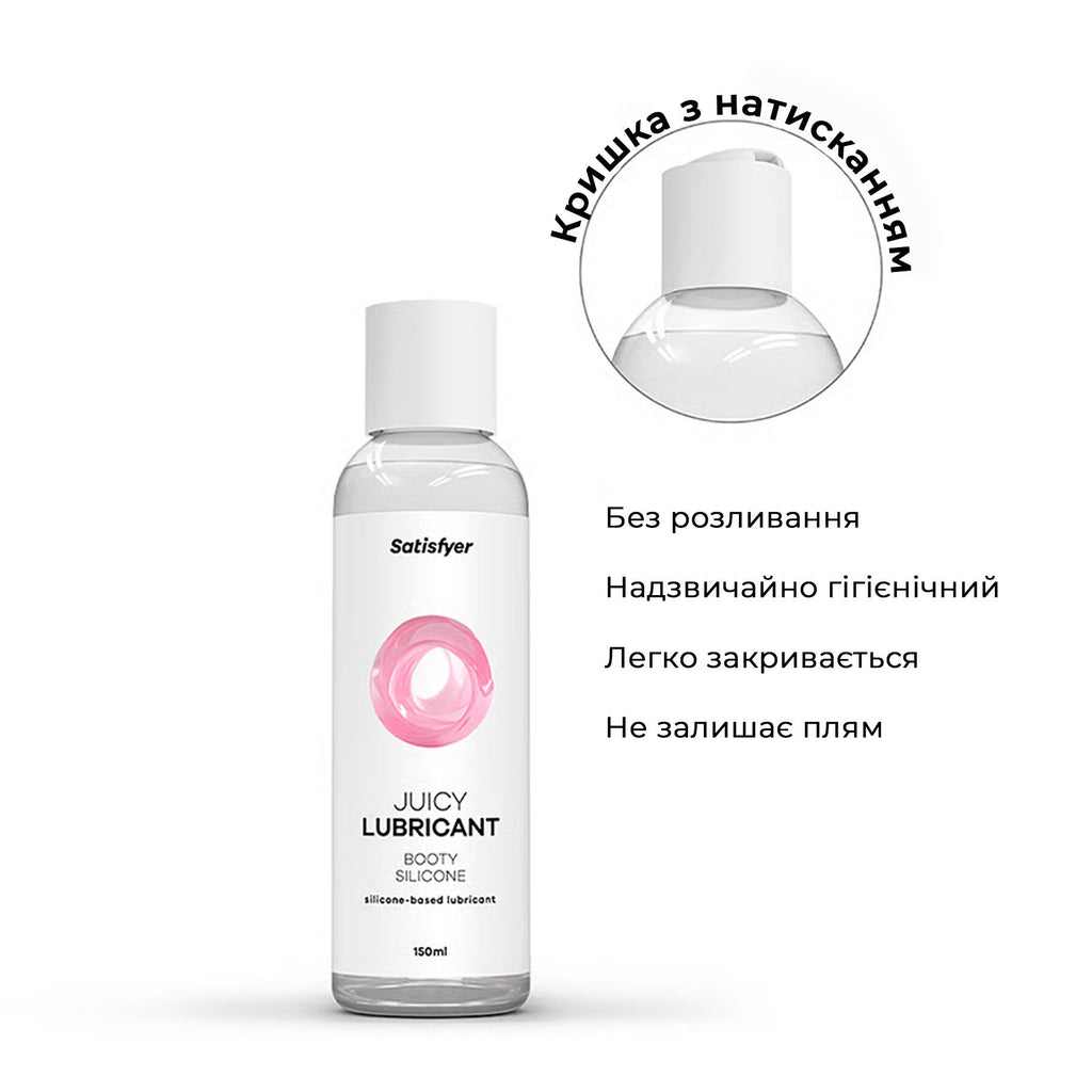 Анальний лубрикант на силіконовій основі Satisfyer Juicy Lubricant