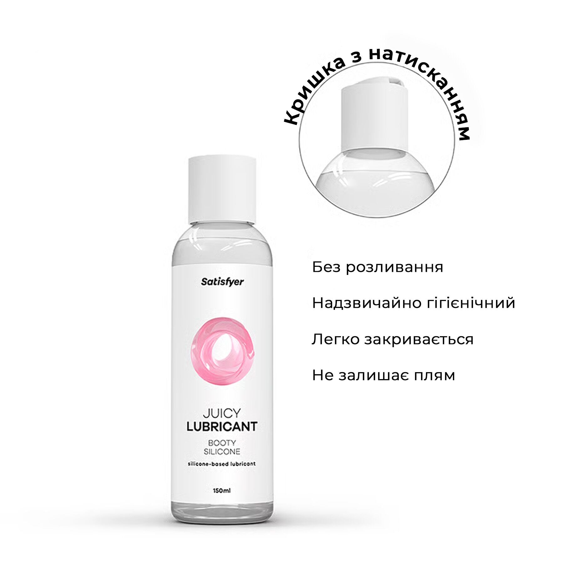 Анальний лубрикант на силіконовій основі Satisfyer Juicy Lubricant