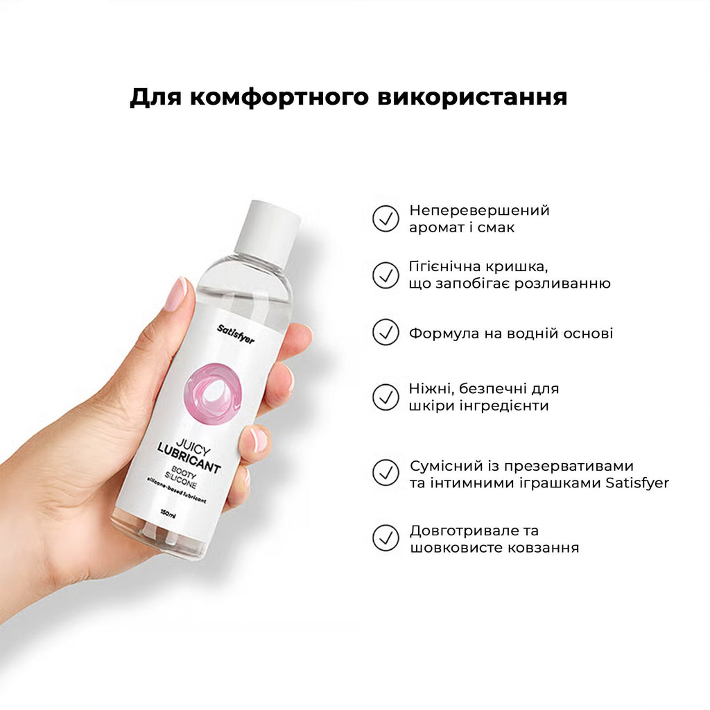 Анальний лубрикант на силіконовій основі Satisfyer Juicy Lubricant