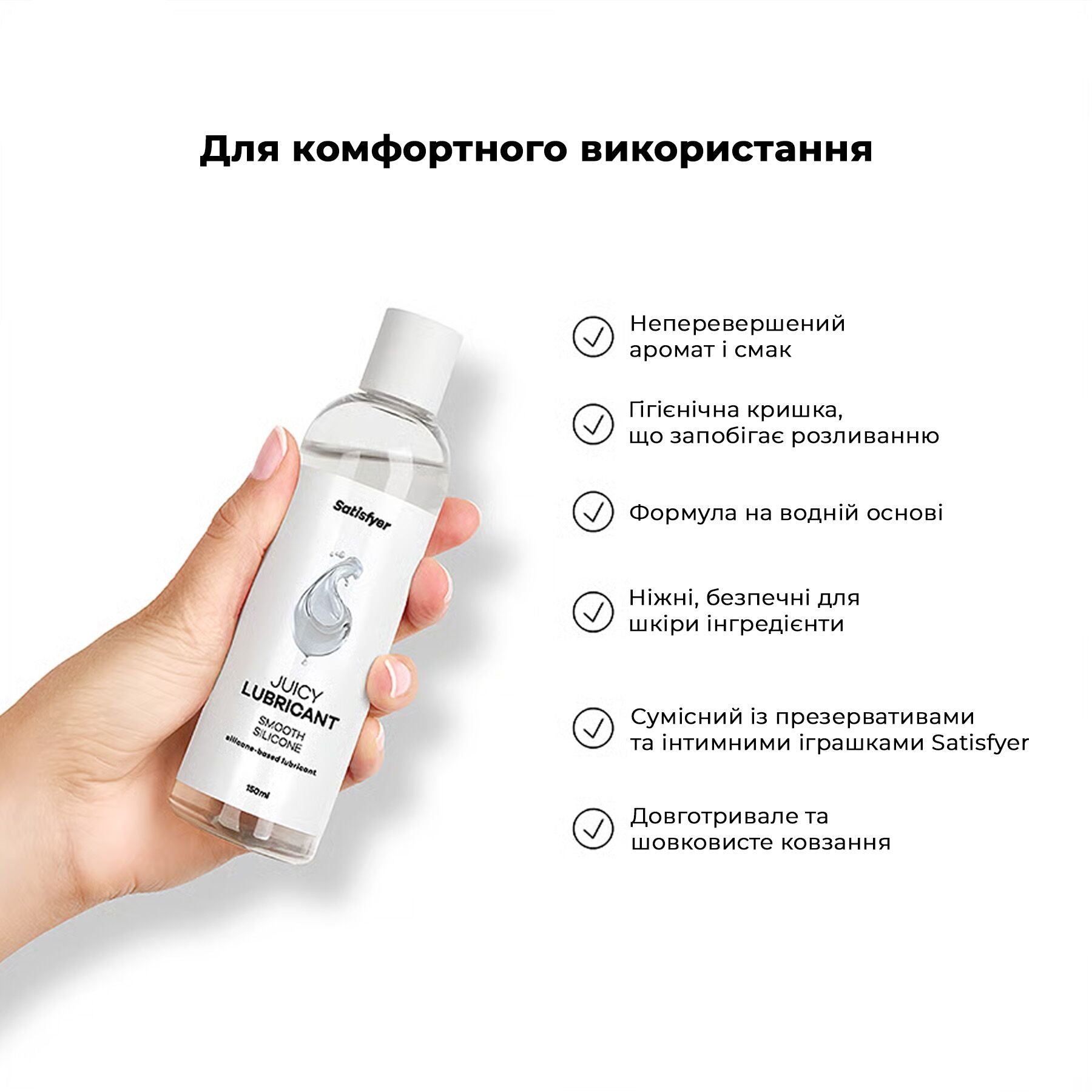 Лубрикант на силіконовій основі Satisfyer Juicy Lubricant