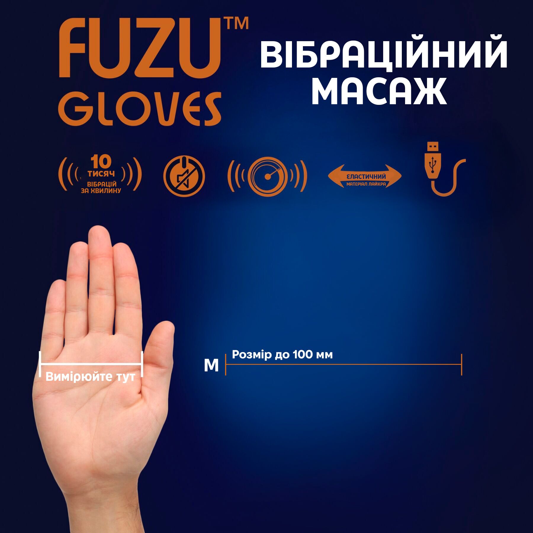 Віброрукавичка (ліва) FUZU Gloves Vibrating Massage