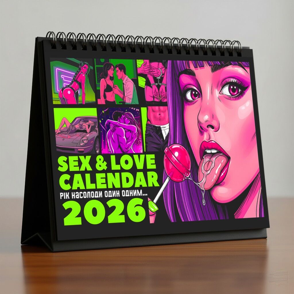 sex календар-2026 ua