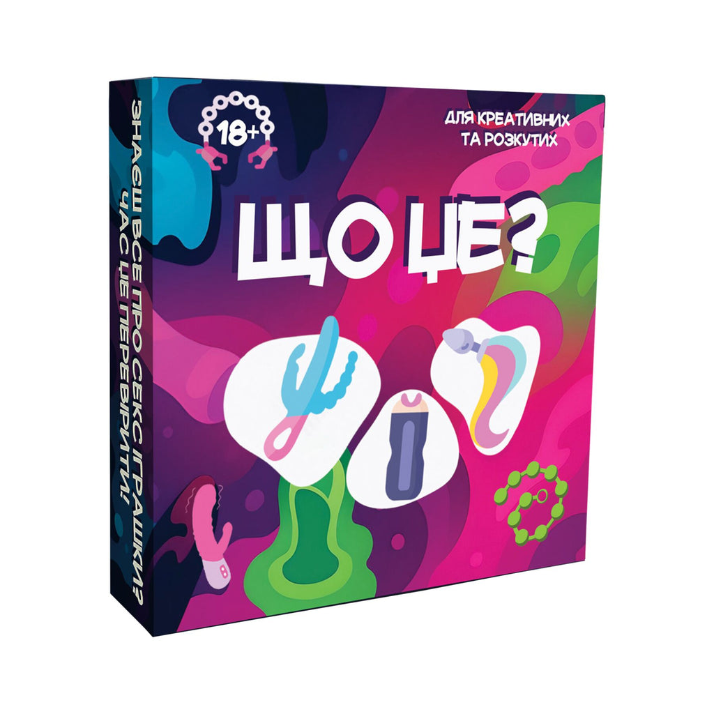 гра дорослих 18+ ua