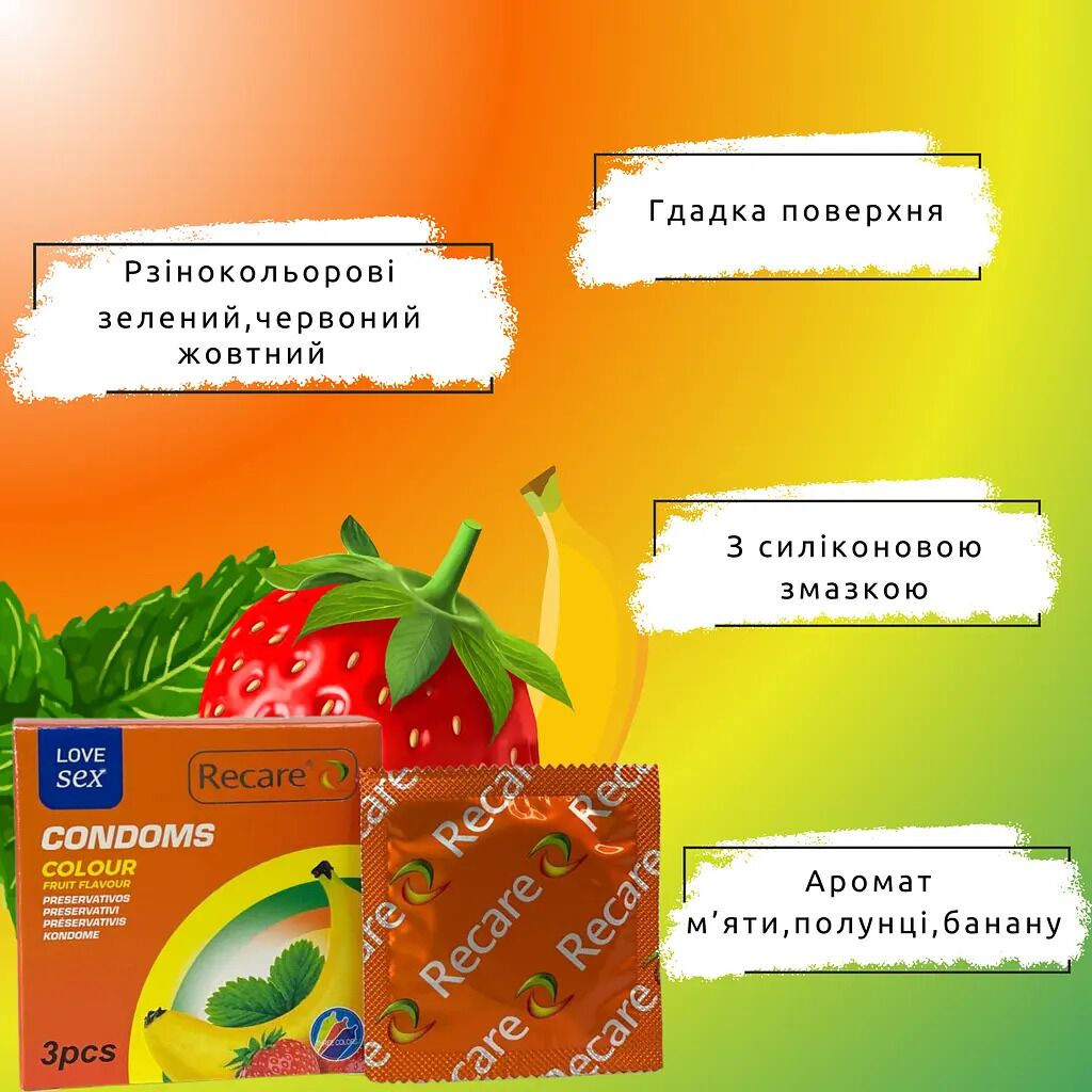 Презервативи Recare Color Fruit Flavour Condoms