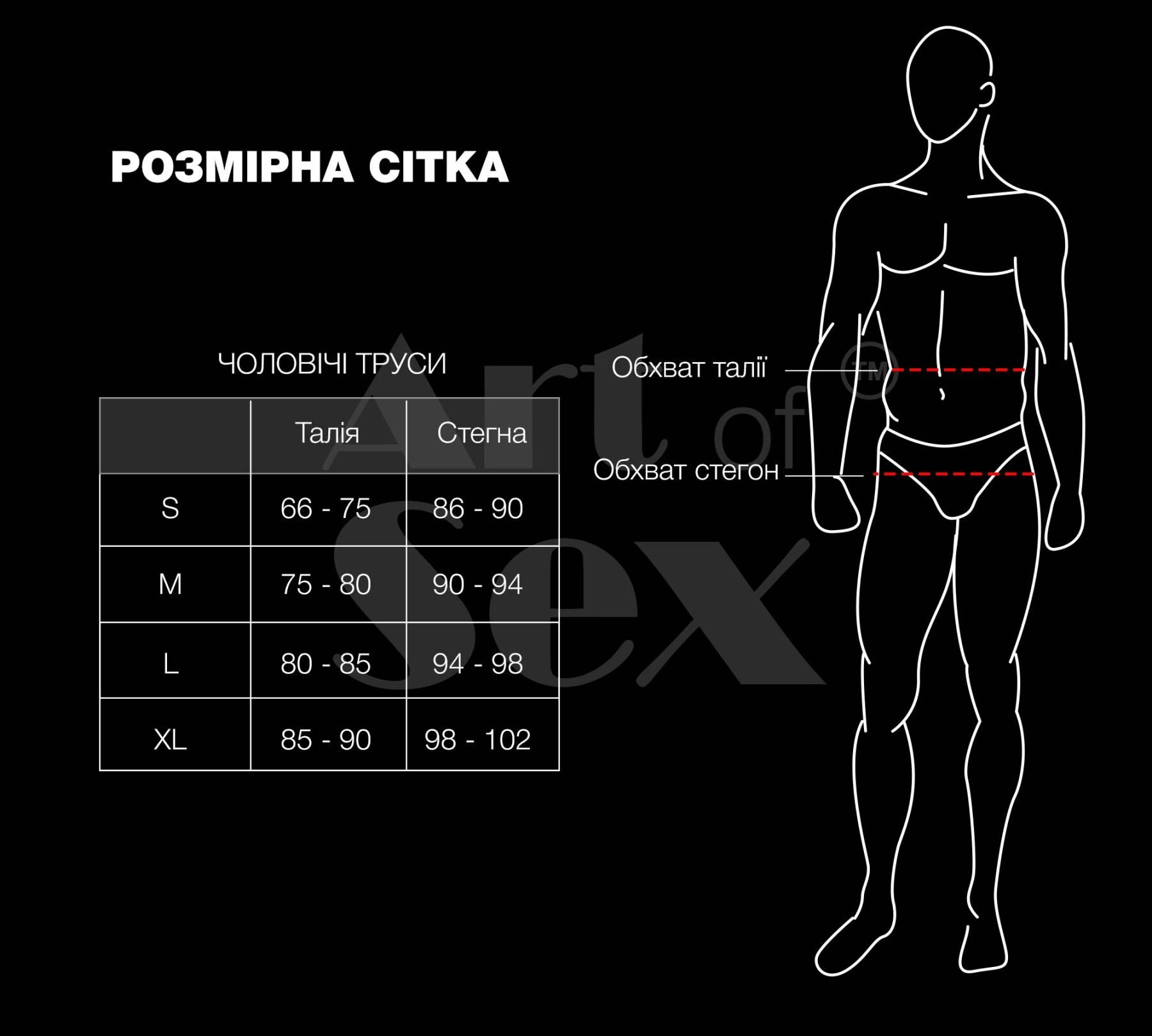 Чоловічі труси з сюрпризом Art of Sex Gladiator