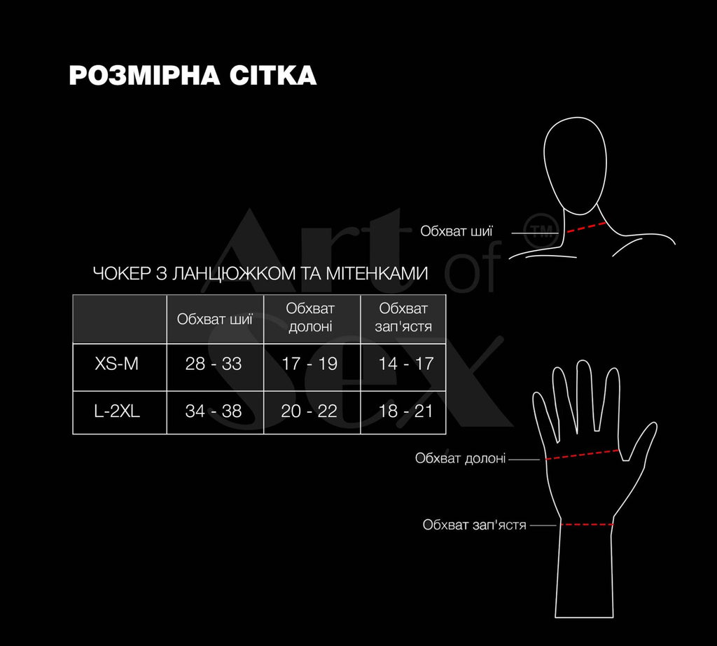 Чокер на ланцюжку з мітенками Art of Sex Deily