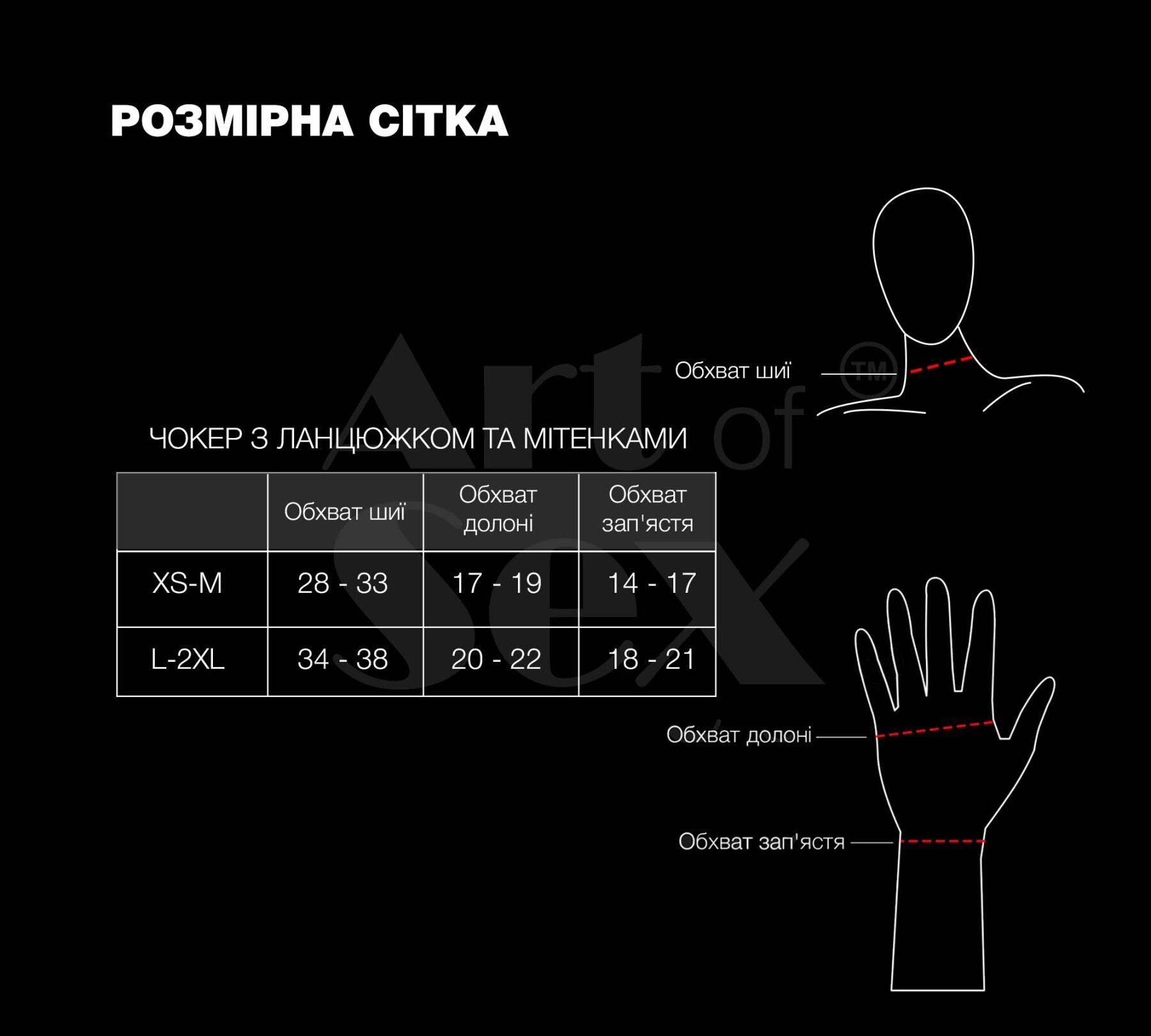 Чокер на ланцюжку з мітенками Art of Sex Deily