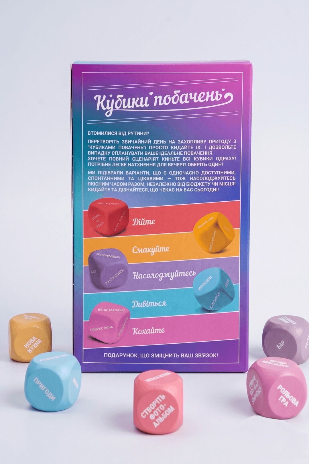 кубики побачень ua