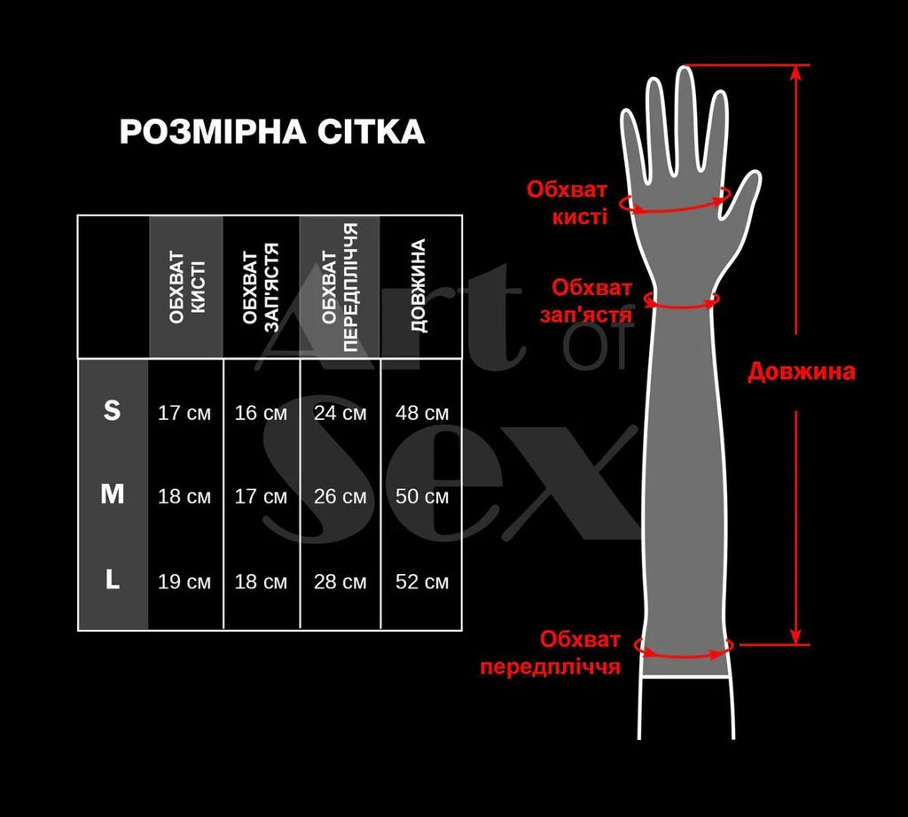 Вінілові мітенки Art of Sex Lora